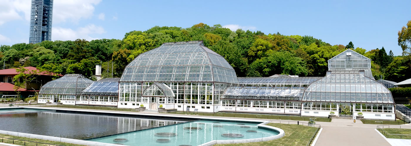 植物園の外観