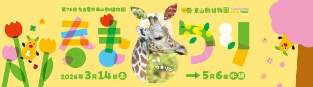 スライドバナー