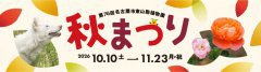 スライドバナー(3.31～)
