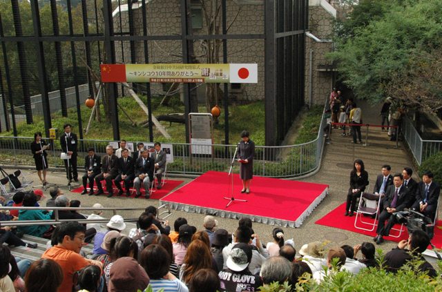 ブログ記事「秋まつりレポート2009（５）　 キンシコウ日中共同研究閉幕式を開催しました！」のサムネイル画像
