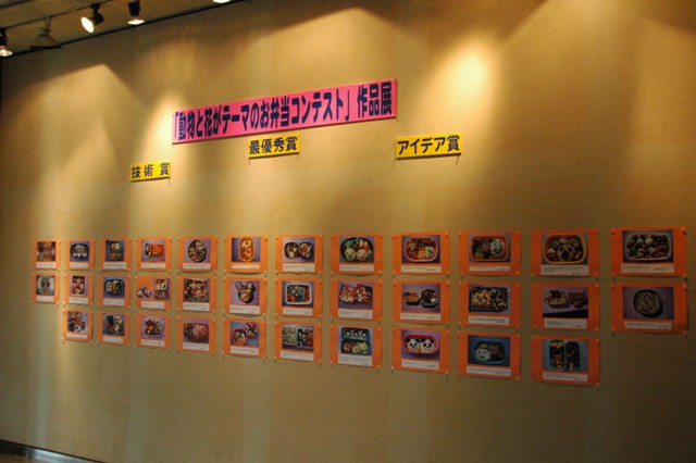 ブログ記事「秋まつりレポート2009（４）　お弁当コンテスト作品展を開催します！」のサムネイル画像