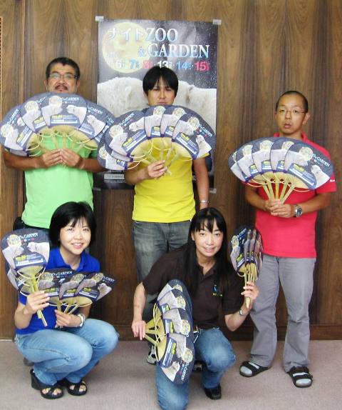 ブログ記事「ナイトＺＯＯ＆ＧＡＲＤＥＮうちわ配付」のサムネイル画像
