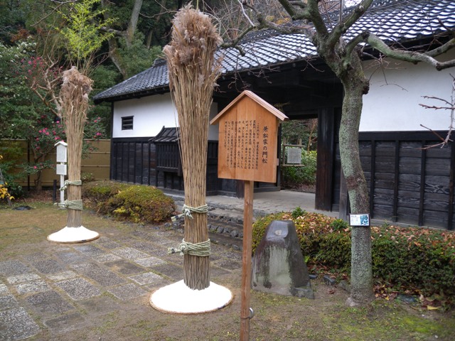ブログ記事「武家屋敷門にヨシ（葦）の門松が立ちました」のサムネイル画像