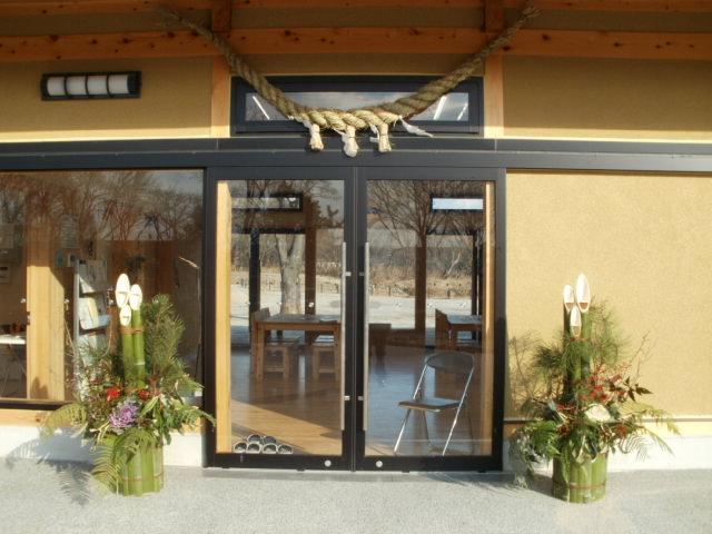 ブログ記事「里山の家の門松」のサムネイル画像