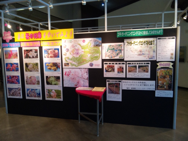 ブログ記事「動物会館の展示」のサムネイル画像