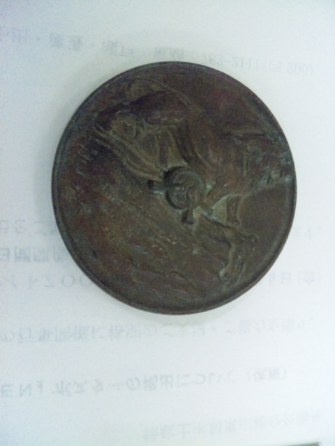 ブログ記事「開園記念の文鎮」のサムネイル画像