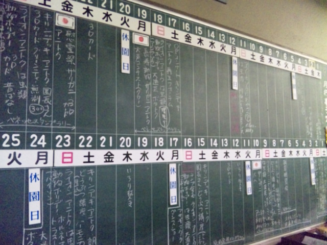 ブログ記事「もうすぐ秋まつり」のサムネイル画像