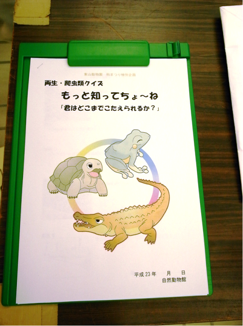 ブログ記事「クイズに挑戦！！」のサムネイル画像