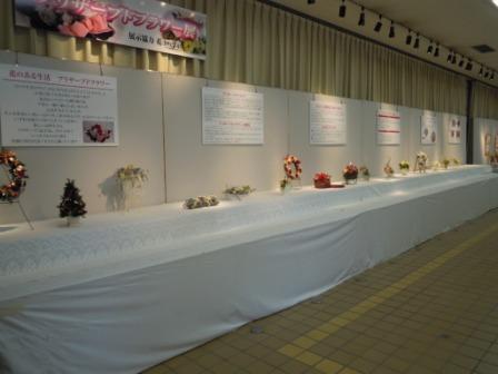 ブログ記事「「プリザーブドフラワー展」のご紹介」のサムネイル画像