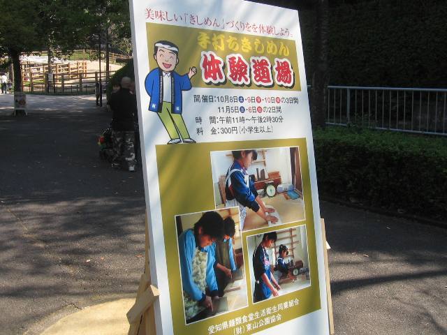 ブログ記事「本日の園内の様子」のサムネイル画像
