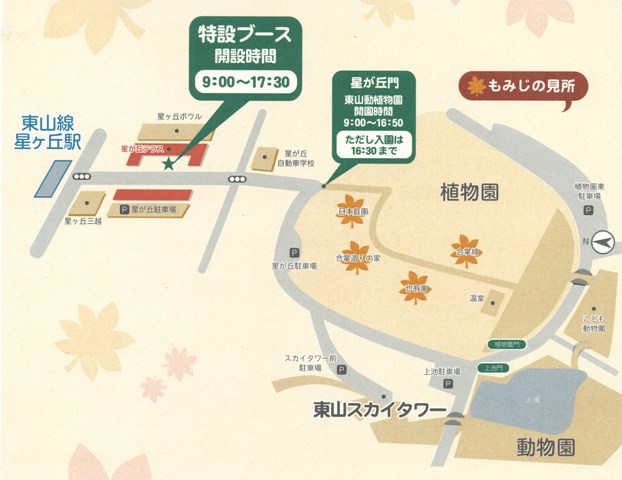 ブログ記事「「ケータイでもみじ狩り」その（３）〜携帯電話をお持ちでない方も参加できます」のサムネイル画像