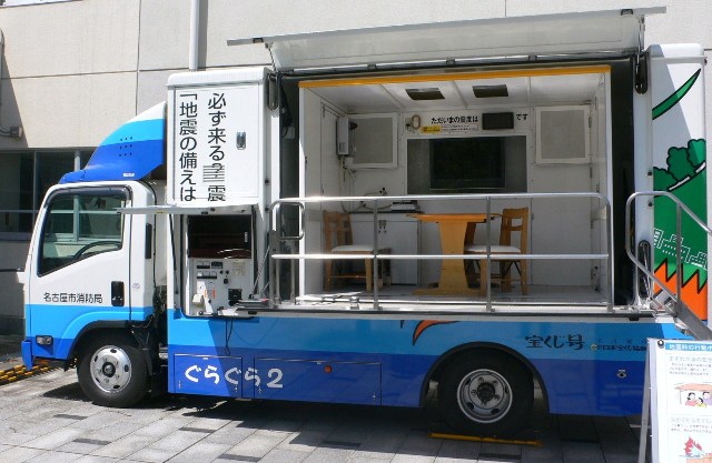 ブログ記事「地震対策訓練やります！」のサムネイル画像