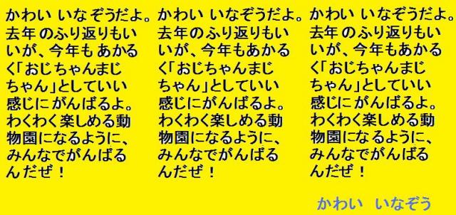 ブログ記事「かわいいなぞうさんからの年賀状」のサムネイル画像