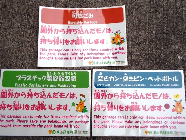 ブログ記事「皆様のご協力を」のサムネイル画像