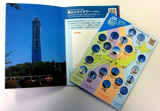 ブログ記事「１０月１日は「展望の日」」のサムネイル画像