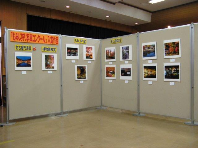 ブログ記事「『もみじ狩り』写真コンクール　入賞作品の展示」のサムネイル画像