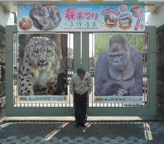 ブログ記事「動物園人」のサムネイル画像
