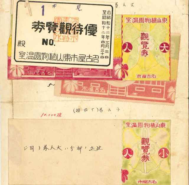 ブログ記事「[80ｔｈ]　80年の歴史を振り返る　vol.2 〜追加です〜」のサムネイル画像