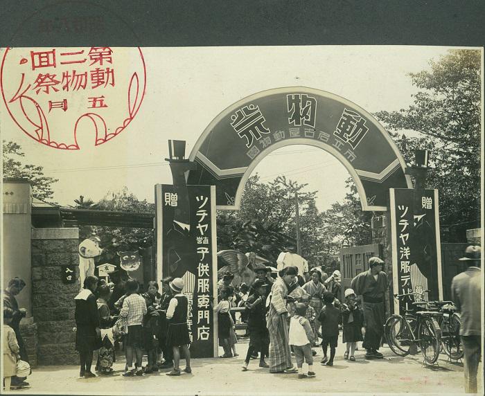 動物祭で賑わう鶴舞時代の動物園門.jpg