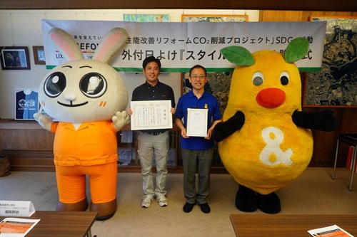 ブログ記事「ニッカホーム株式会社様よりサンシェードを寄贈いただきました！」のサムネイル画像
