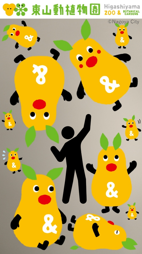 ズーボいっぱい.png