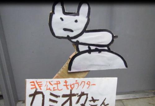 ブログ記事「きょうのオオカミ～byカミオカさん～　第一回 ジャックにえさやり」のサムネイル画像