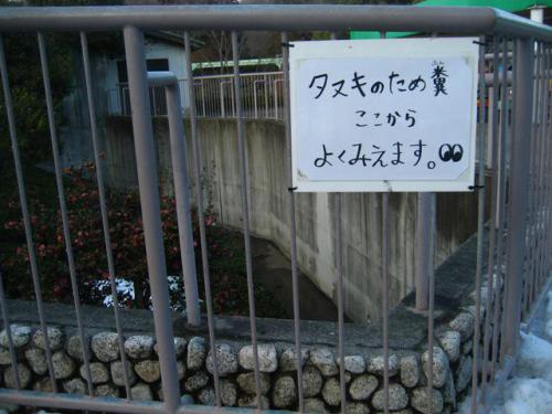 ため糞看板写真２.JPG