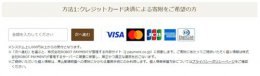 ブログ「公式ウェブサイトの個人寄附ページをリニューアルしました」のサムネイル画像