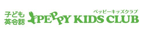 ペッピーキッズクラブロゴ - コピー.jpg