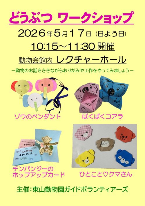 R８ワークショップ_ポスター原稿20260505_page-0001.jpg