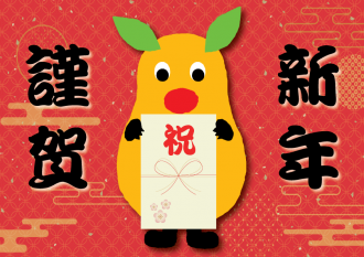 イベント「新春アニマルトーク　カメ編」のサムネイル画像