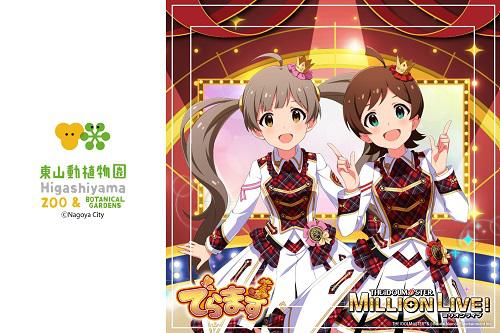 イベント「でらます×アイドルマスター ミリオンライブ！ 」の画像3