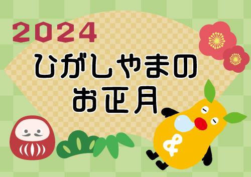 イベント「福袋販売」の画像3