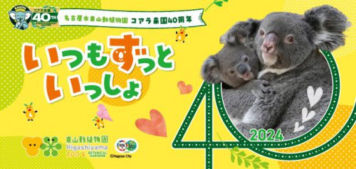 市公式ウェブ動物取扱なし.jpg