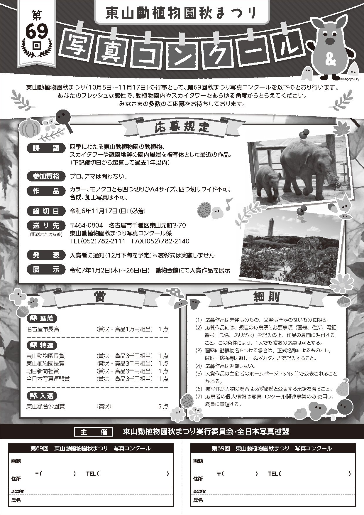 写真コンクールチラシ.jpg