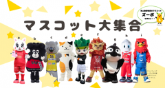 イベント「マスコット大集合【でらスポ名古屋】」のサムネイル画像