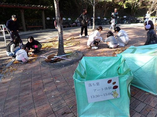 イベント「落ち葉アート体験」の画像3