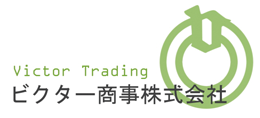 ビクター商事株式会社