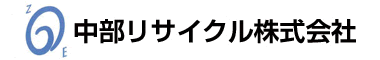 中部リサイクル株式会社ロゴ