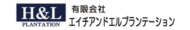 有限会社エイチアンドエルプランテーションロゴ