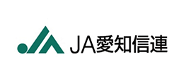 JA愛知信連