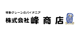 株式会社峰商店