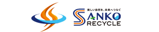 サンコーリサイクル株式会社のロゴ