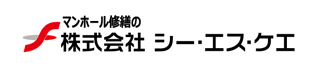 株式会社シー・エス・ケエのロゴ