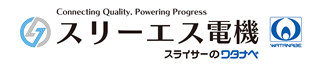 有限会社スリーエス電機のロゴ