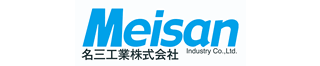 名三工業株式会社のロゴ
