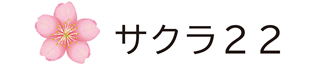 合同会社サクラ22のロゴ