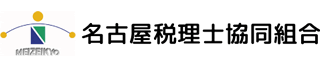 名古屋税理士協同組合のロゴ
