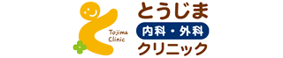 医療法人東仁会　とうじま内科・外科クリニックのロゴ