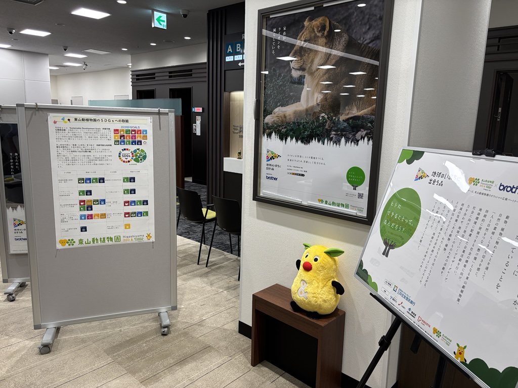 園外での絶滅危惧種ポスター展の様子